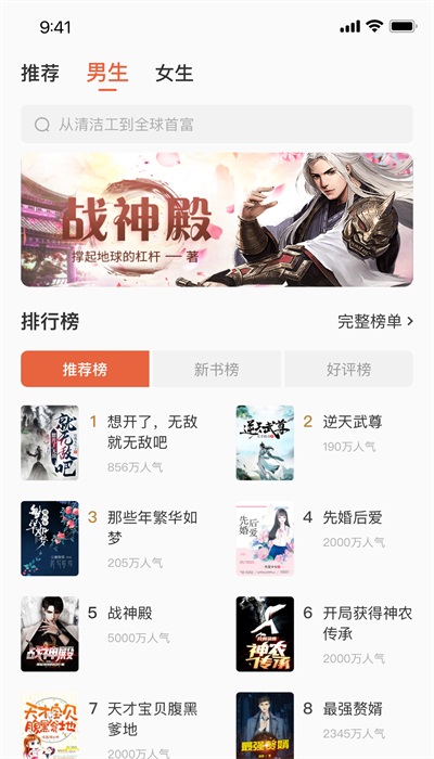 追风小说安卓版下载安装苹果版