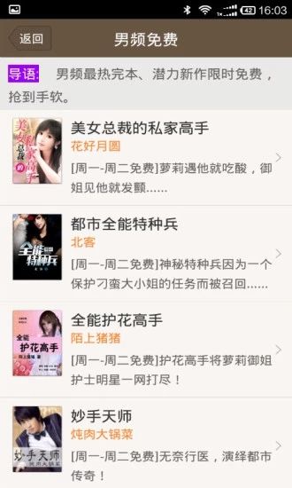 奇幻小说免费阅读全文无弹窗下载