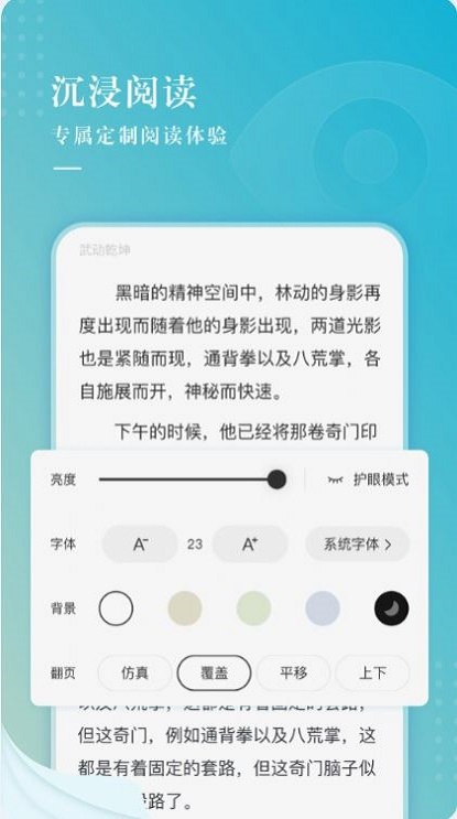 冰壳小说app下载官网免费阅读