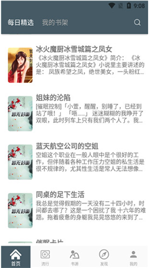 4read软件库