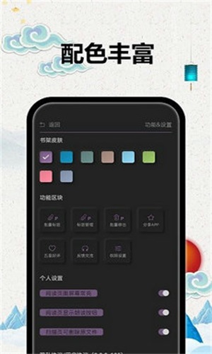 TT小说阅读器免费版