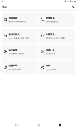 程序猿小说app下载官网免费阅读