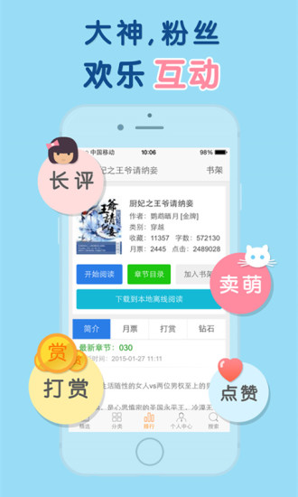 天晴书院官方手机站