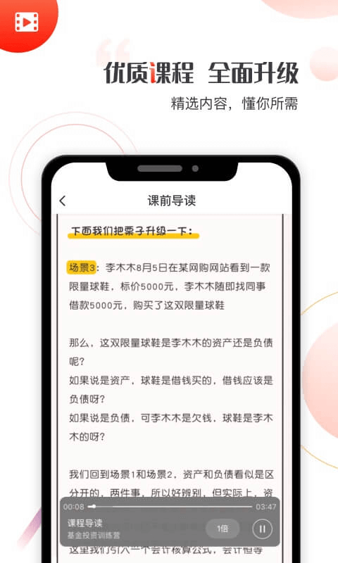 启牛学堂手机版下载官网安装最新版苹果