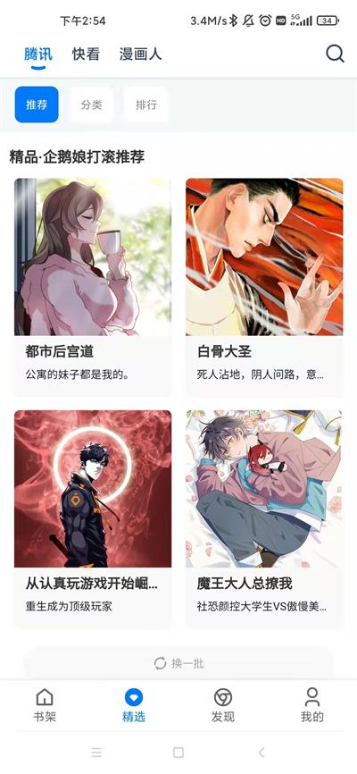 火星动漫官网下载安装苹果手机版免费观看