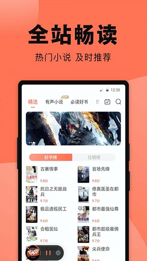 鱼丸免费小说免费版
