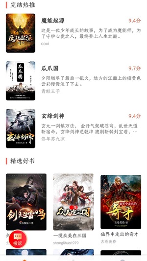 菜心小说手机版在线阅读