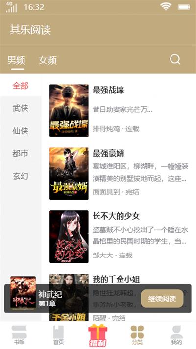 其乐阅读小说最新版在线阅读全文免费无弹窗