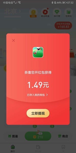 接单遛狗app商业计划书