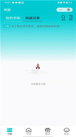 元梦阅读破解版