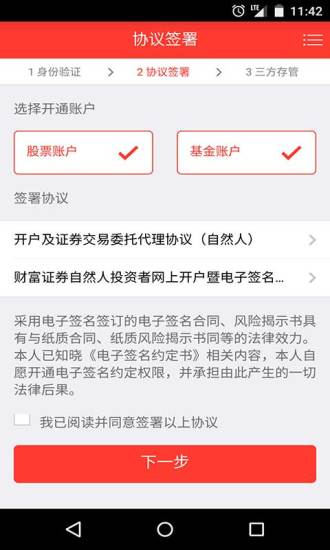 至诚贷免费版