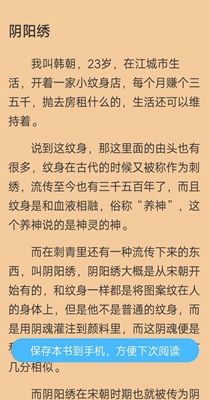 白马小说最新版免费阅读无弹窗全文下载百度网盘