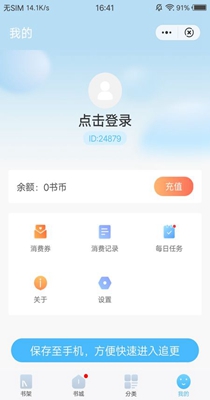 白马小说手机版在线阅读免费下载安装最新