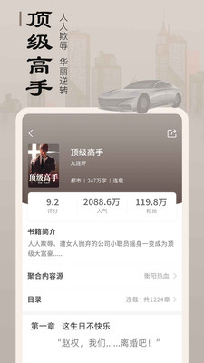 爱书猫手机版下载安装免费最新版苹果12.1.2