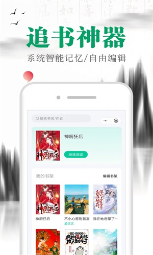 满孟小说官网在线阅读全文无弹窗下载安装手机版