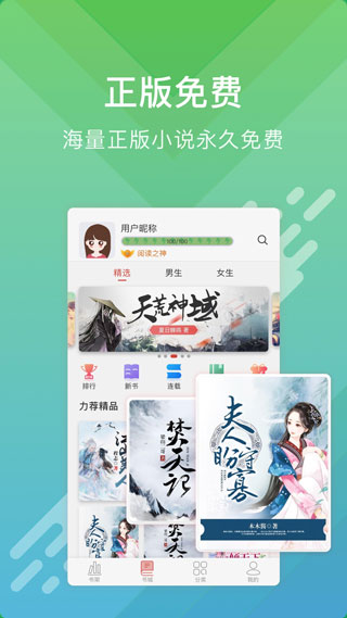 酷阅小说app官方下载安装手机版