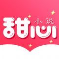 霸道校草的落跑甜心小说在线阅读无弹窗免费全文