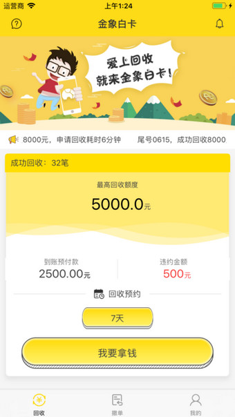 金象白卡2024