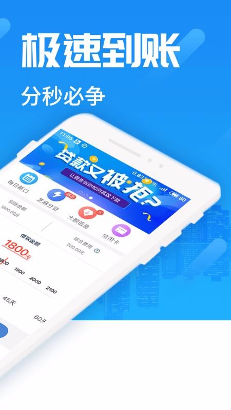 急贷app官方下载苹果版安装