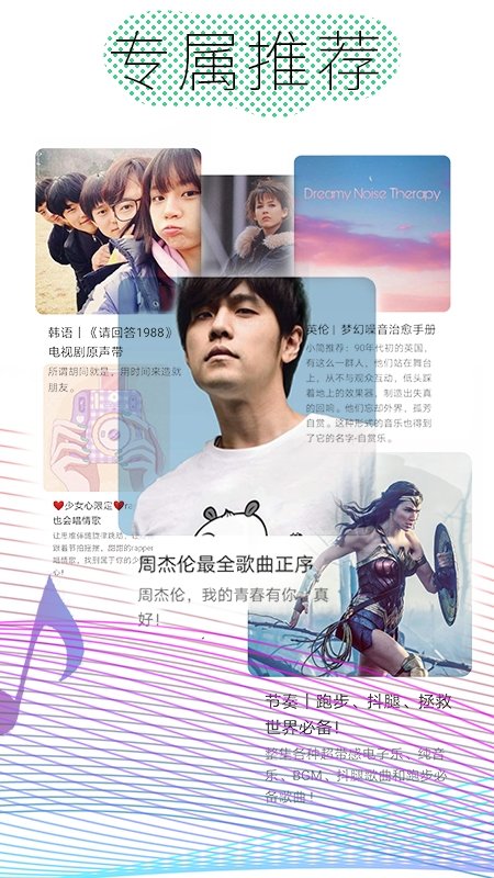 酷云音乐官网下载