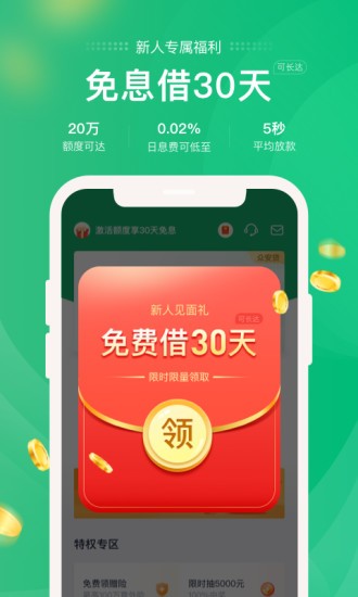 小象分期贷app下载官网最新版安装