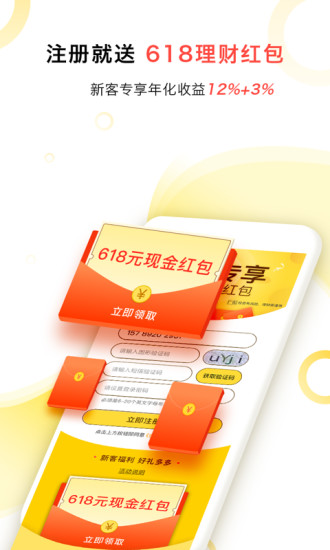 金吉利宝截图