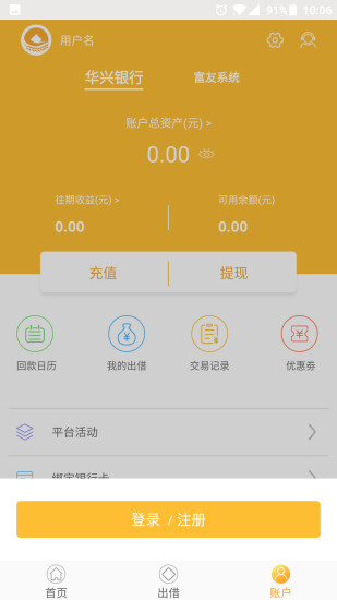 前海惠农截图