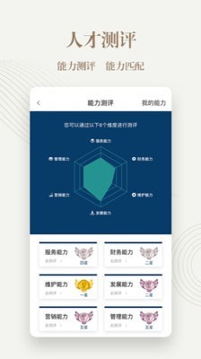 勤博教育最新版app