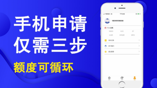 优闪贷款手机版下载app