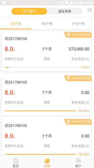 前海惠农截图