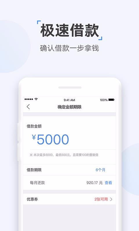 众网小贷app下载