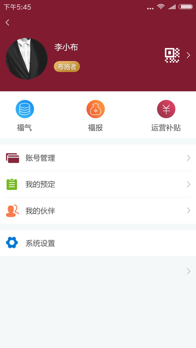 褔布施截图