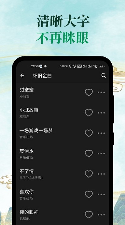 青椒音乐免费的app