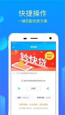 钞快贷app官方下载