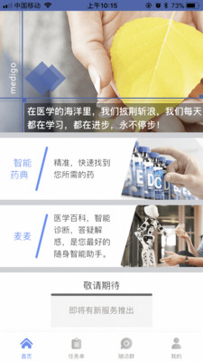 智慧移植