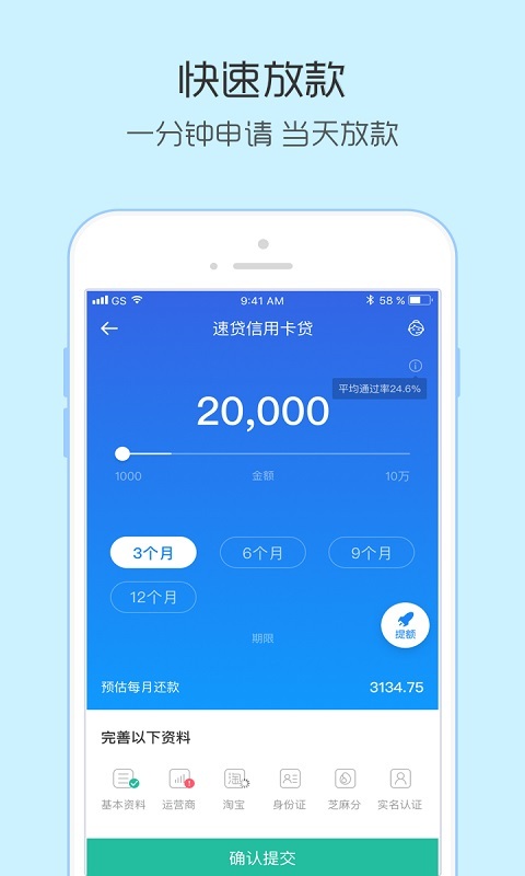 小额速贷app下载