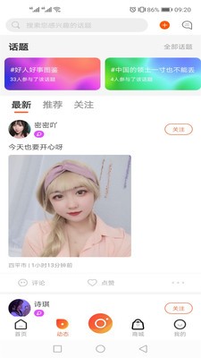 彩蝶直播免费版下载安装