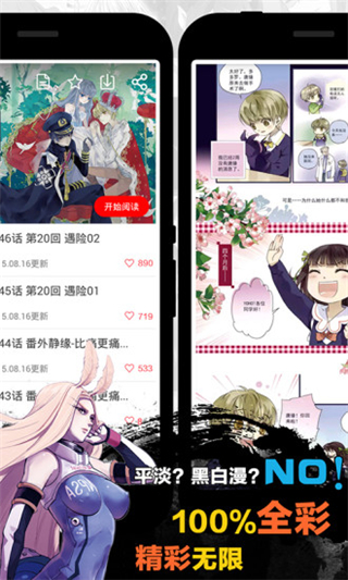 天天漫画手机版在线观看视频