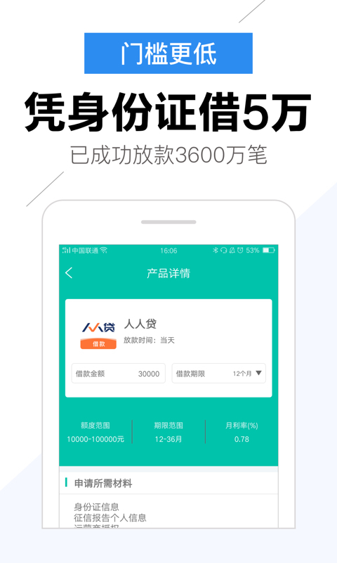 小百贷手机版app