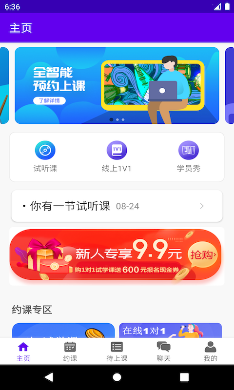 乐知海音乐手机版