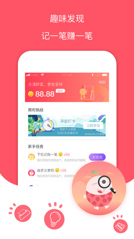 每日记账本app下载安装最新版免费官网