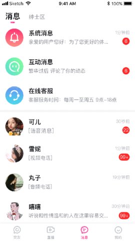 米心直播修改版米币