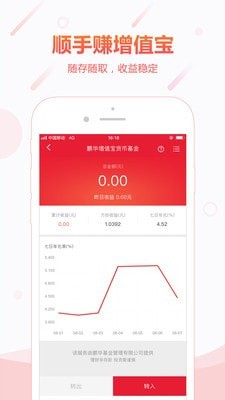 顺手付app下载官网最新版