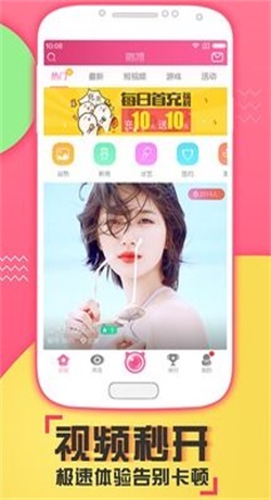小花螺直播最新版