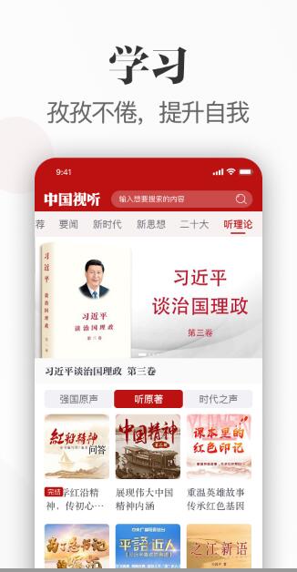 中国视听手机版下载安装苹果