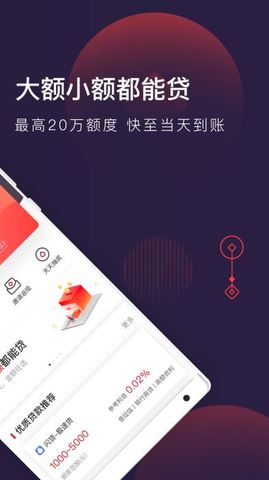 急钱贷app下载安装最新版本苹果