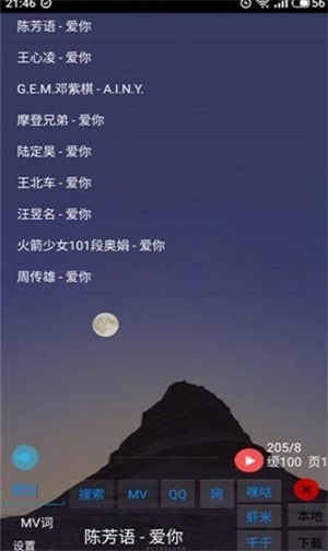 光羽音乐app下载