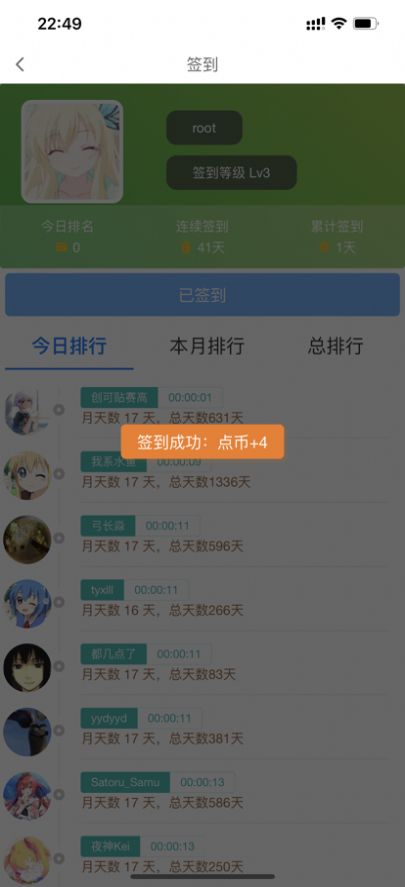 终点动漫资讯2024截图