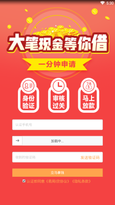 易周i贷2024