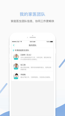 优护助手截图